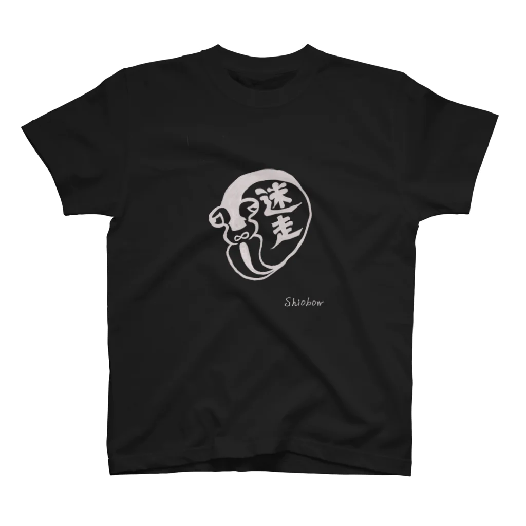 shiobowの迷走ちゃん（黒） スタンダードTシャツ