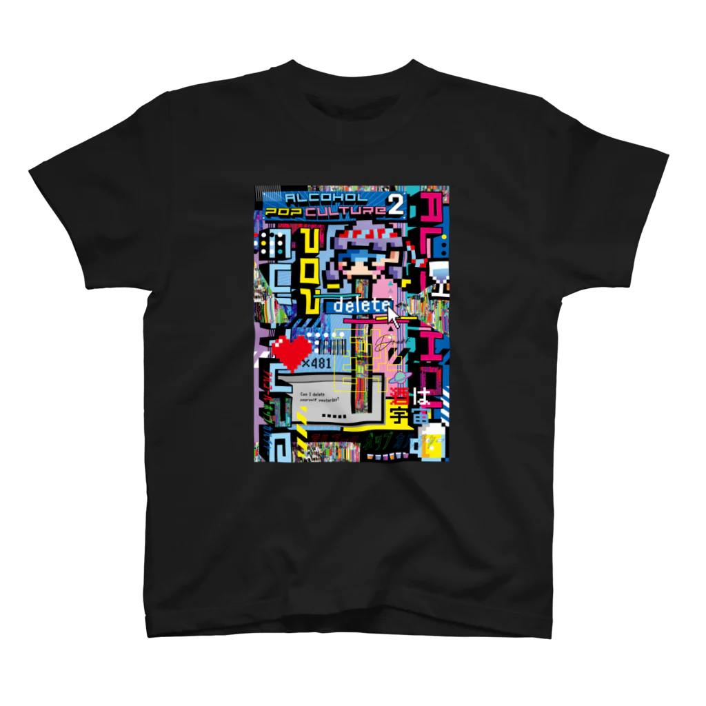 アルコールポップカルチャーのアルコールポップカルチャー〈二日酔いはバグ〉 スタンダードTシャツ