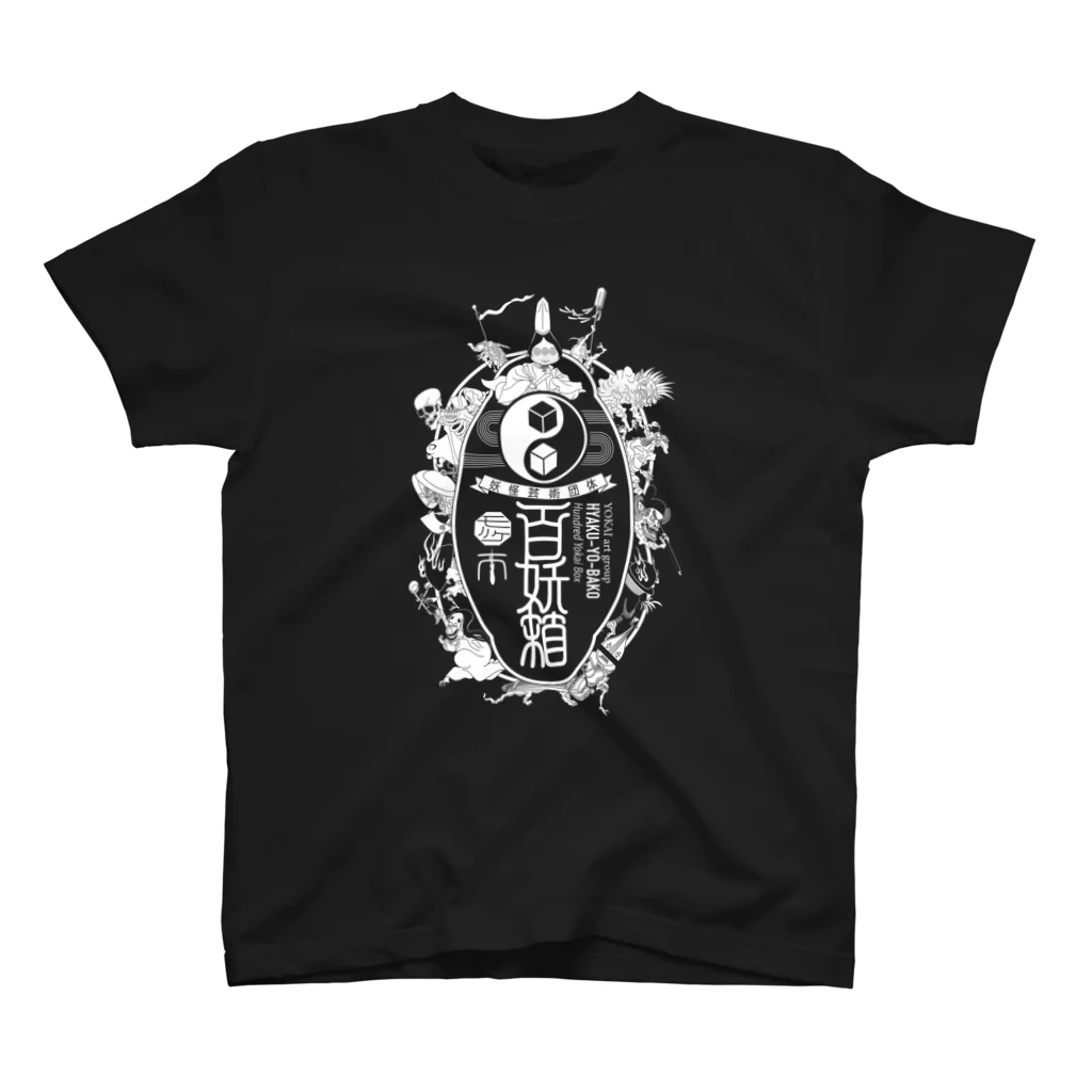 100_yokai_boxの百妖箱新スタッフTシャツ スタンダードTシャツ