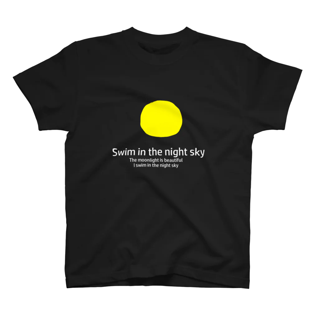 sumiirokemomoの夜空で泳ぐ スタンダードTシャツ