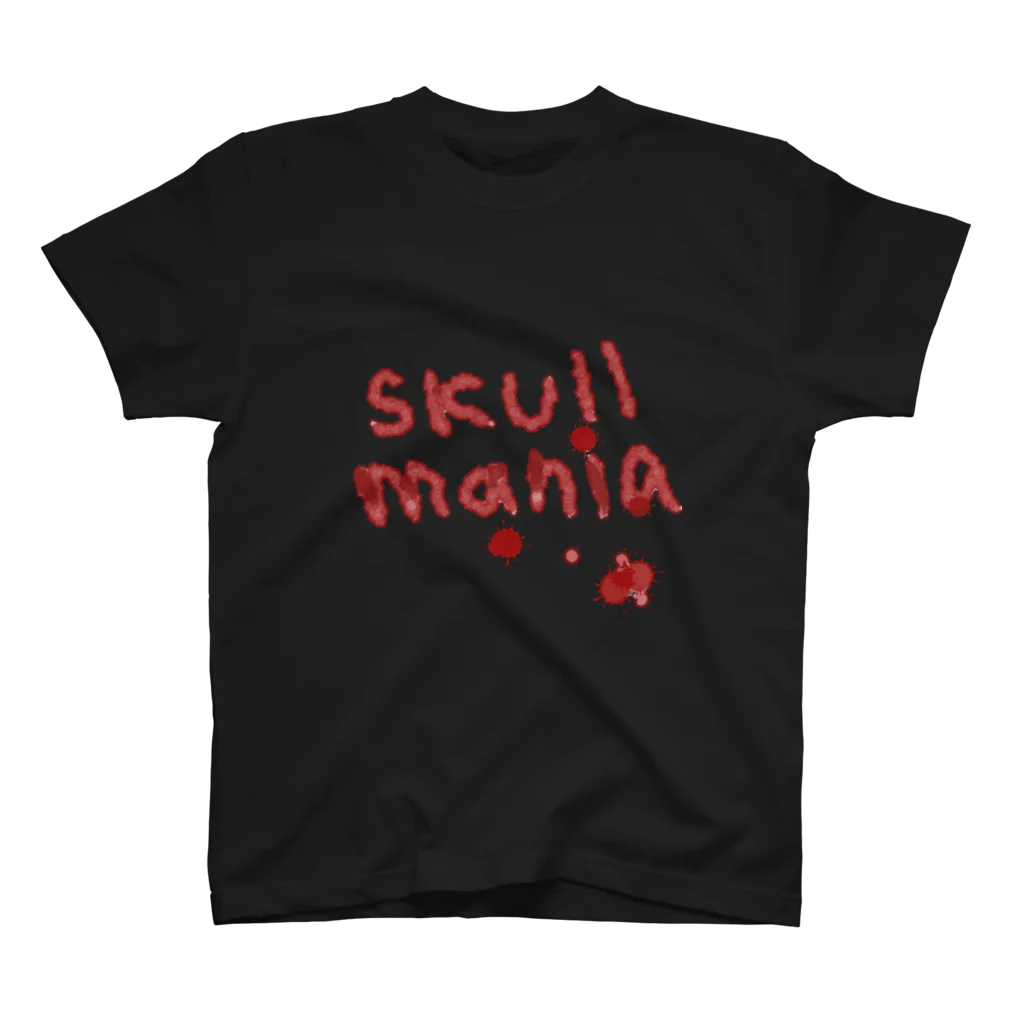 cyakoのSkull mania_ペットとお散歩 スタンダードTシャツ