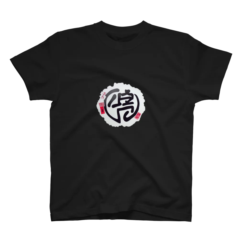 繧ｳ繧ｳ繝翫ヤの和風オリジナルロゴ Regular Fit T-Shirt