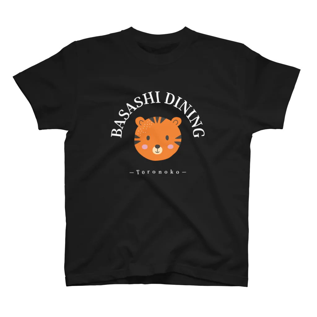 -Basashi dining 虎の子-オリジナルグッズの虎の子キャラシリーズ スタンダードTシャツ