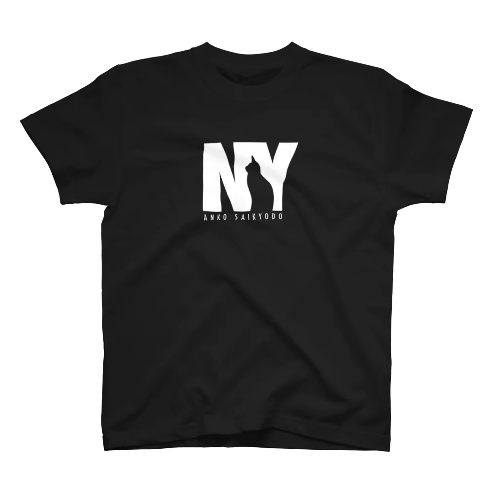 にゃんこ最強道のNY風にゃんこ最強道 Regular Fit T-Shirt