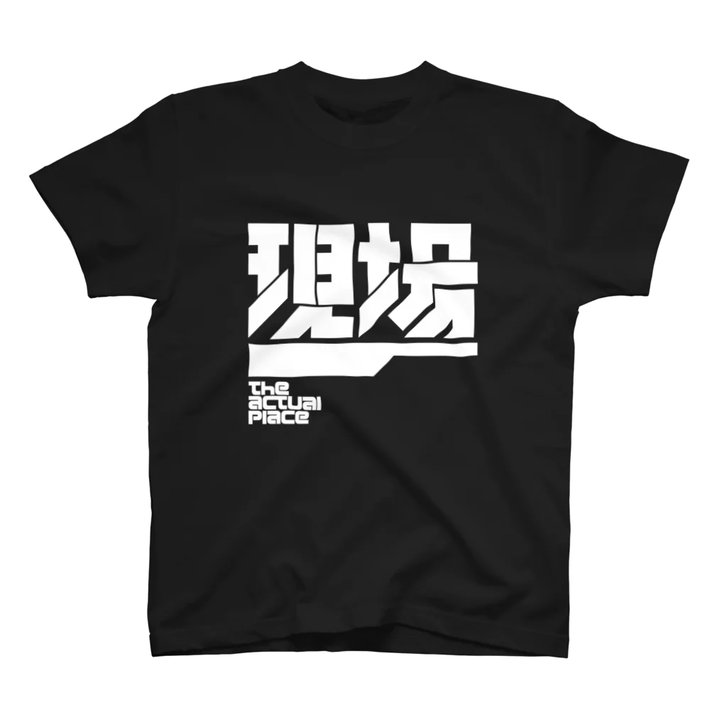 中央町戦術工芸　旧グラフィック局跡地の現場 Regular Fit T-Shirt