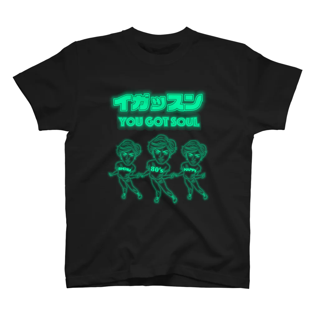 昭和はっぴー地区の昭和はっぴー☆イガッスンNeon スタンダードTシャツ