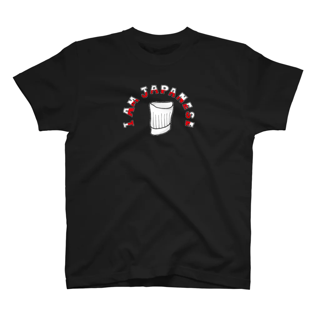 hito_yasumi_zoのI AM JAPANESE  -chef- スタンダードTシャツ