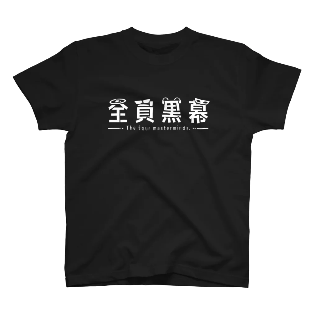 張糸音売店の全員黒幕ロゴ(白文字) Regular Fit T-Shirt