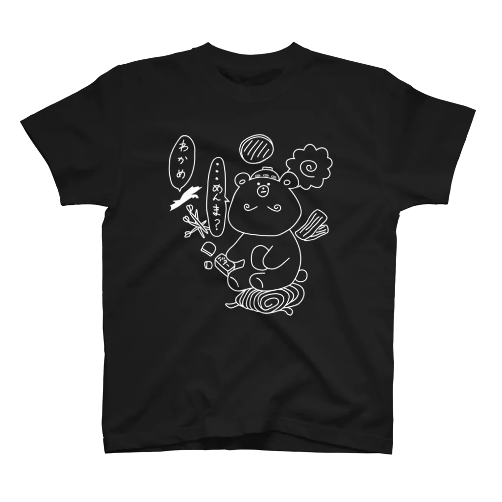 Ku-Ma's SHOPのくーまTシャツ【北海道ラーメン編(白)】 スタンダードTシャツ