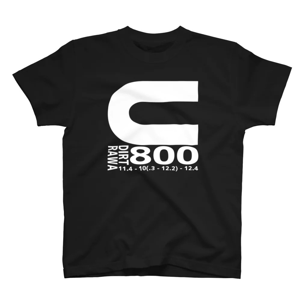 いつもふらっと南関屋のダート800m Regular Fit T-Shirt