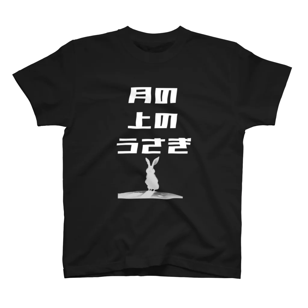 AKテイストの月の上のウサギ Regular Fit T-Shirt