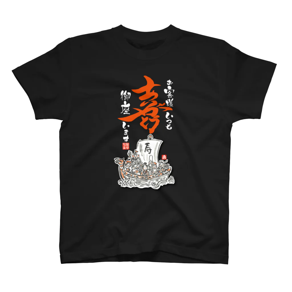 OKproデザインの有難う七福神黒バージョン スタンダードTシャツ