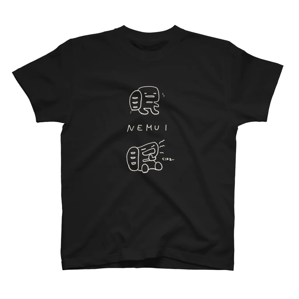 kasinの眠い。ねむみんくん（白い色の線ver.） スタンダードTシャツ