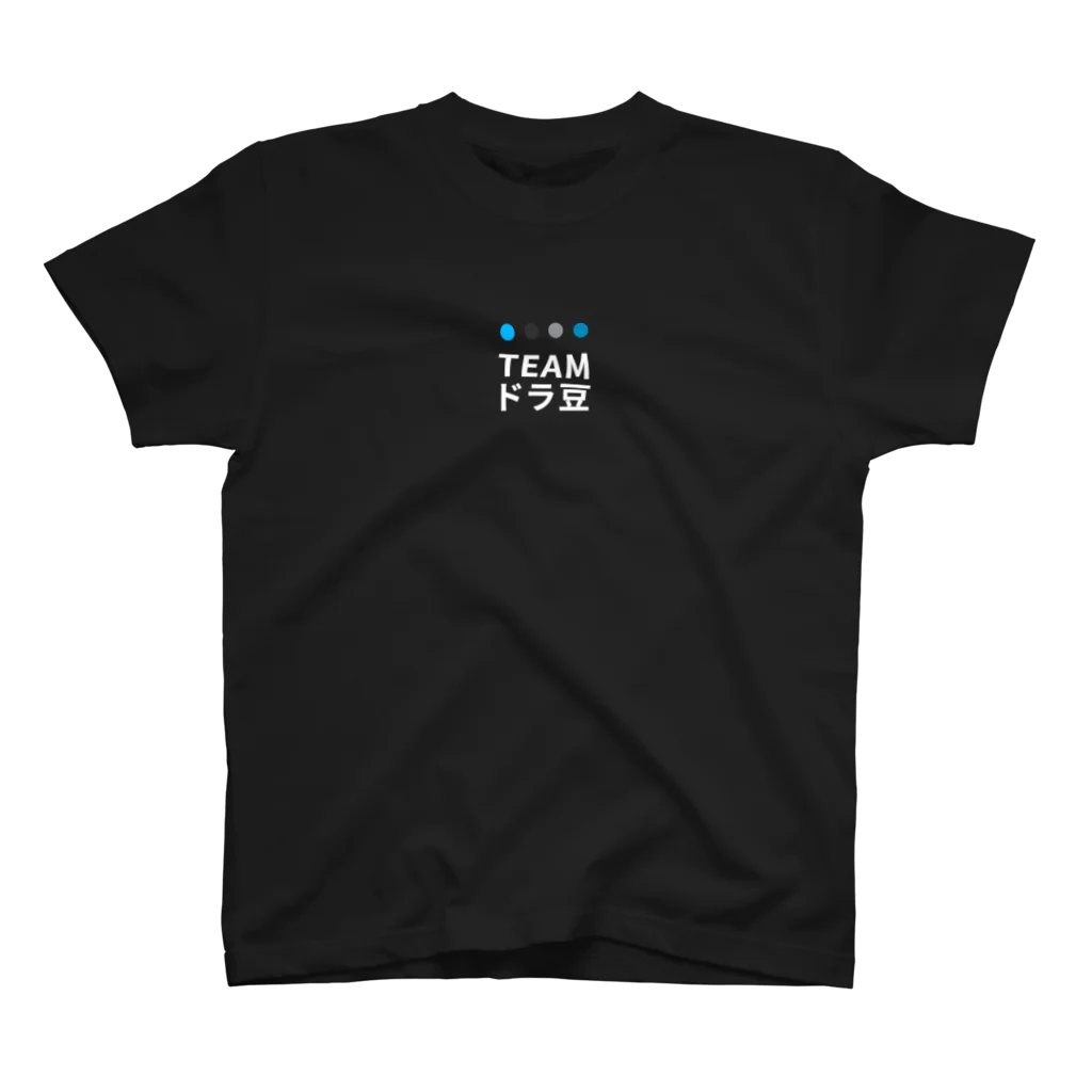 アキラのオンラインショップの【TEAMドラ豆】Tシャツ（白文字） スタンダードTシャツ