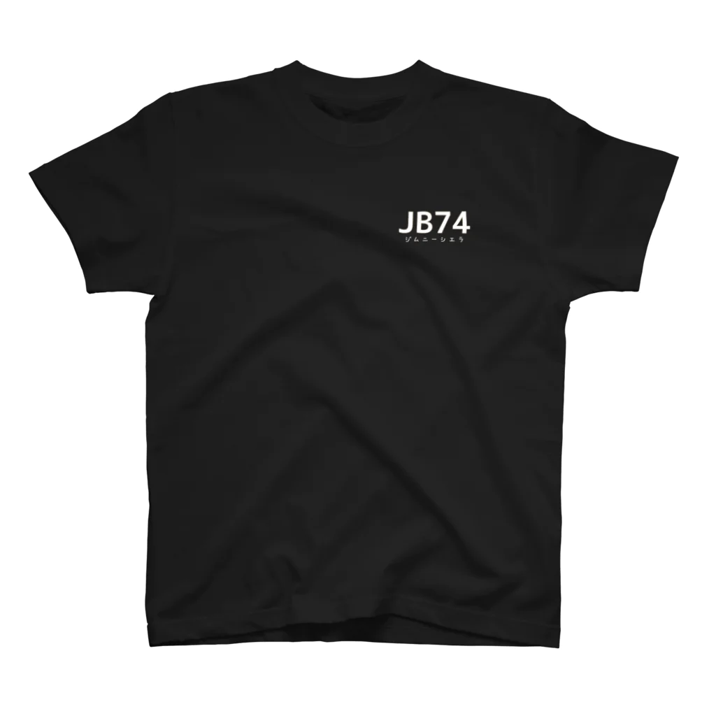 まきのTシャツ屋さんの74（文字色ホワイト） スタンダードTシャツ