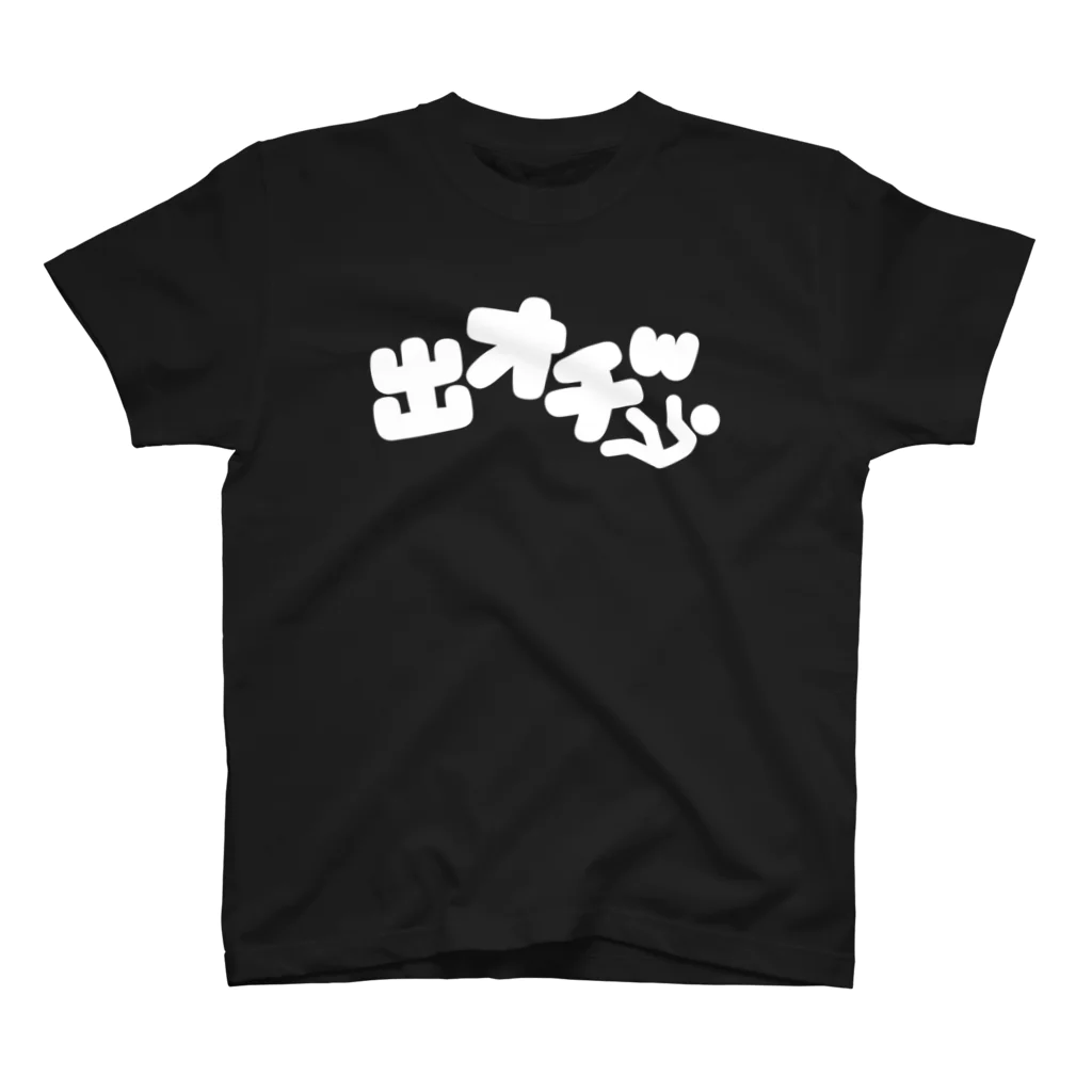 IRT / イルトの出オチw 白文字 Regular Fit T-Shirt