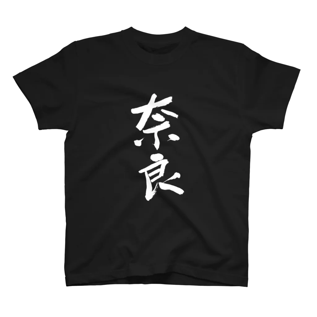 Japanese kanji T-shirt （Yuu）のNara（奈良） Regular Fit T-Shirt