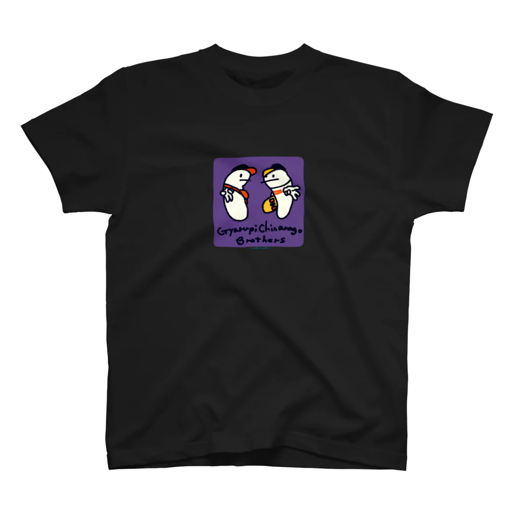 もくモカのギャルピチンアナゴブラザーズ スタンダードTシャツ