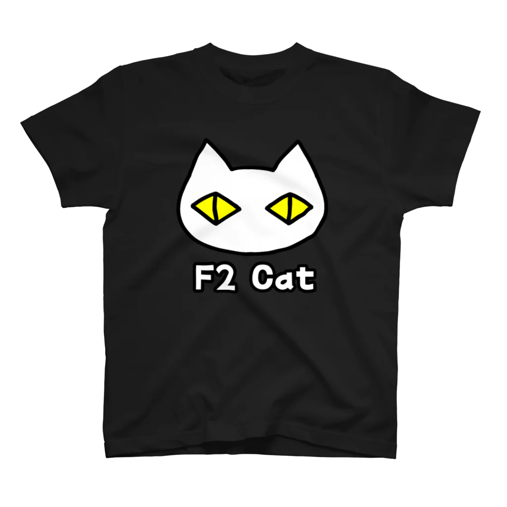 F2 Cat Design Shopの黒猫ボディーガード まもられているほう 001 スタンダードTシャツ