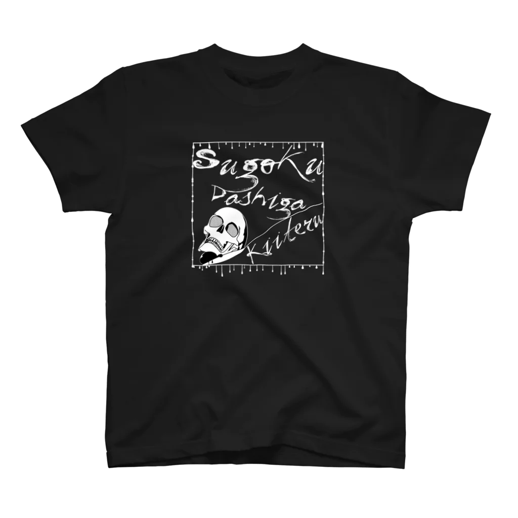 シロクマパステルのすごくダシが効いてる（背景透過バージョン） Regular Fit T-Shirt