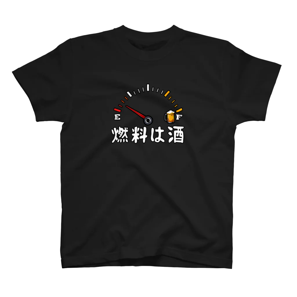 alonerbgの燃料は酒 スタンダードTシャツ