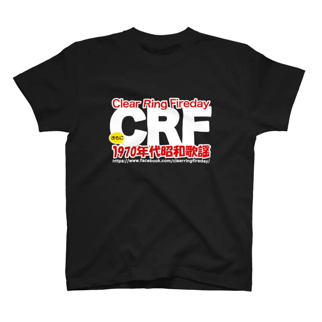 Matsudappleの70年代 昭和歌謡 CRF 両面 スタンダードTシャツ