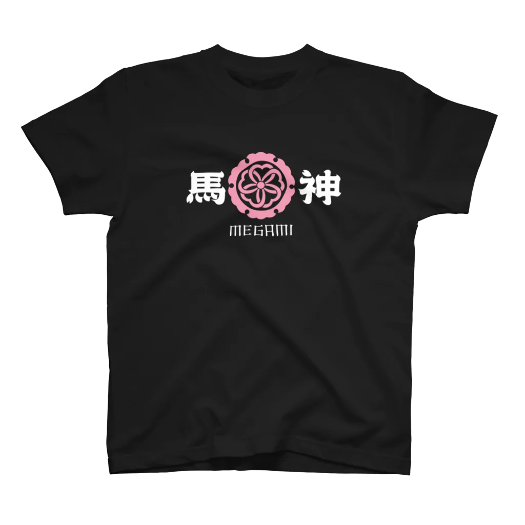 -megami-の馬神 HORSE MARK2 Pink/White Print スタンダードTシャツ