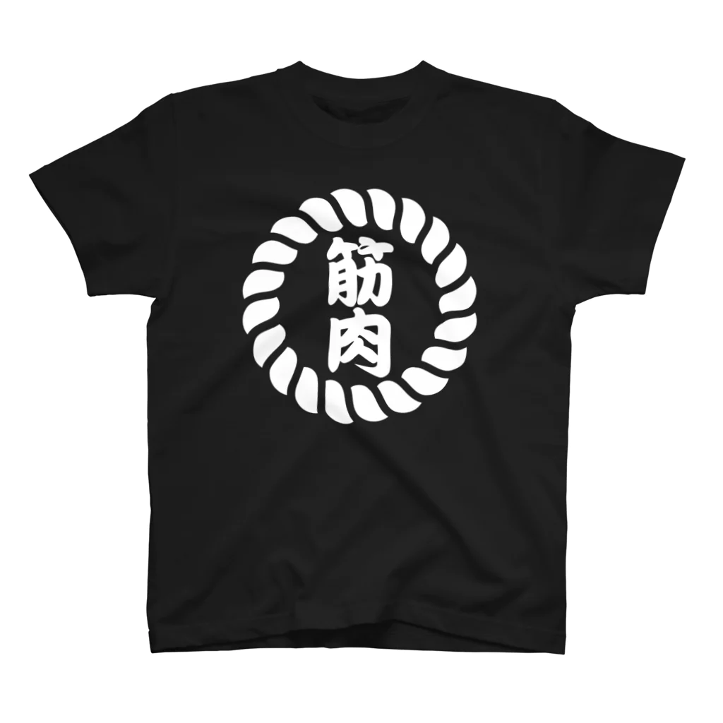 chataro123の筋肉: Muscle in Japanese スタンダードTシャツ