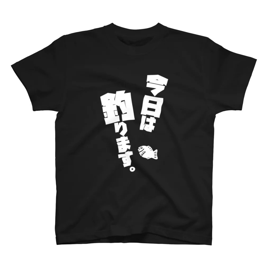 WEEKEND ANGLERSの今日は釣りますシリーズ（白文字） Regular Fit T-Shirt