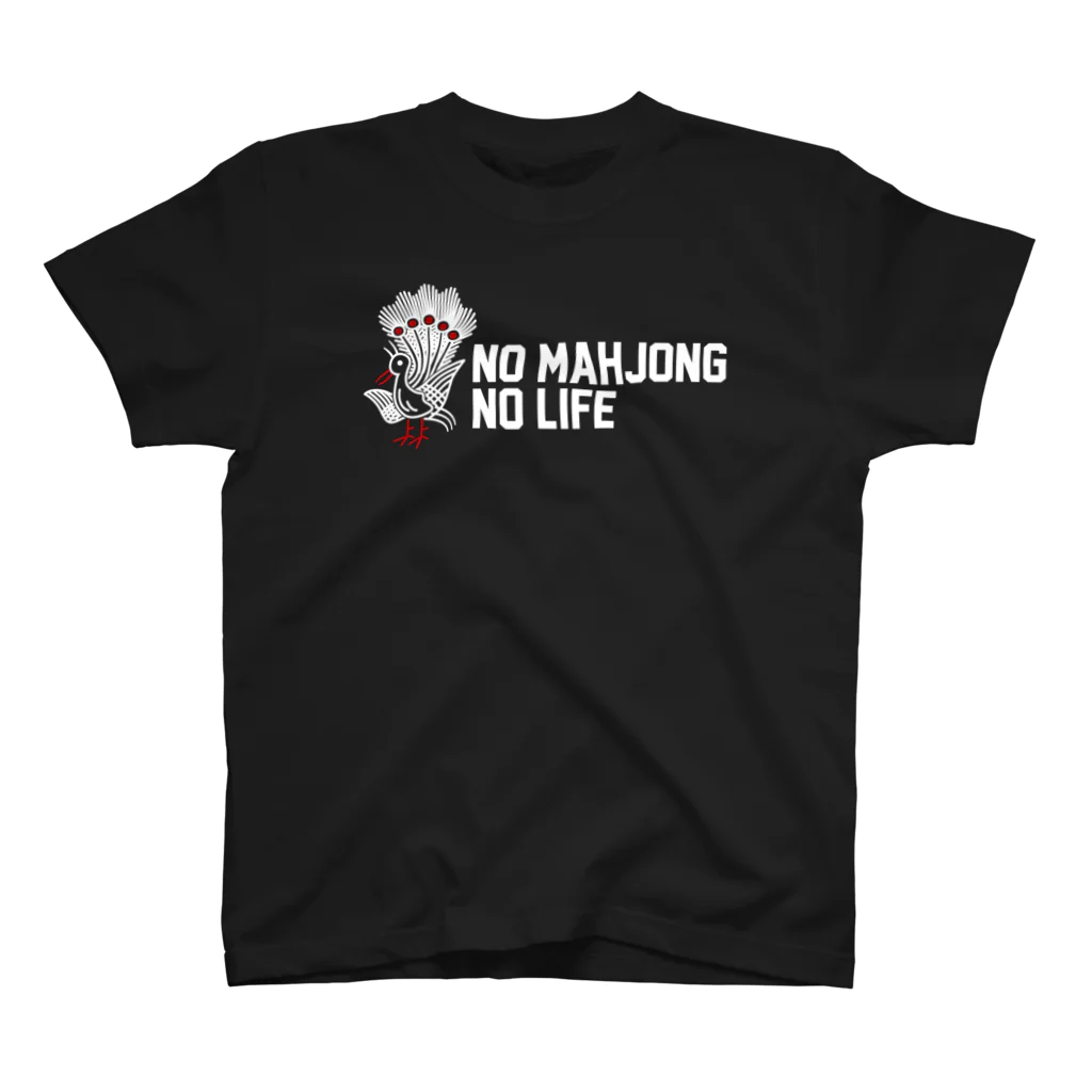 麻雀ロゴTシャツショップ 雀喰 -JUNK-の一索(イーソウ) NO MAHJONG NO LIFE 横文字 白ロゴ スタンダードTシャツ