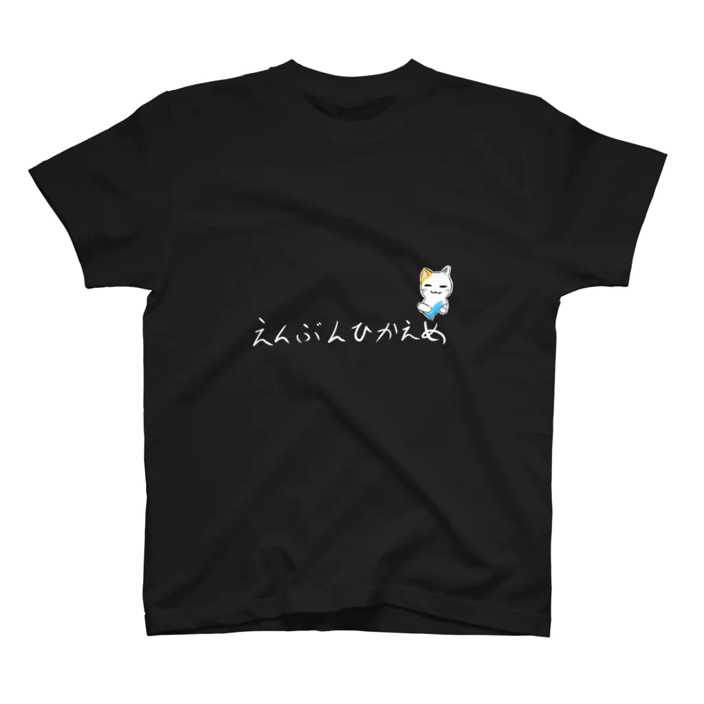 mixed rice-w- 〔ビビンバ〕のえんぶんひかえめ スタンダードTシャツ