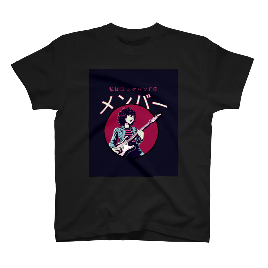 Necrolicious StoreのNECROLICIOUS「私はロックバンドのメンバー」面白いメタラーミーム Regular Fit T-Shirt