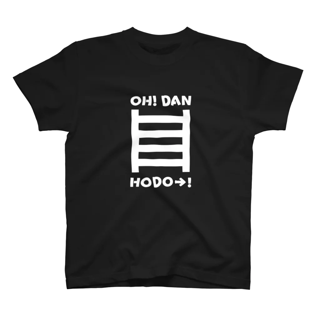 春屋のOH!DAN HODO→!(横断歩道) スタンダードTシャツ