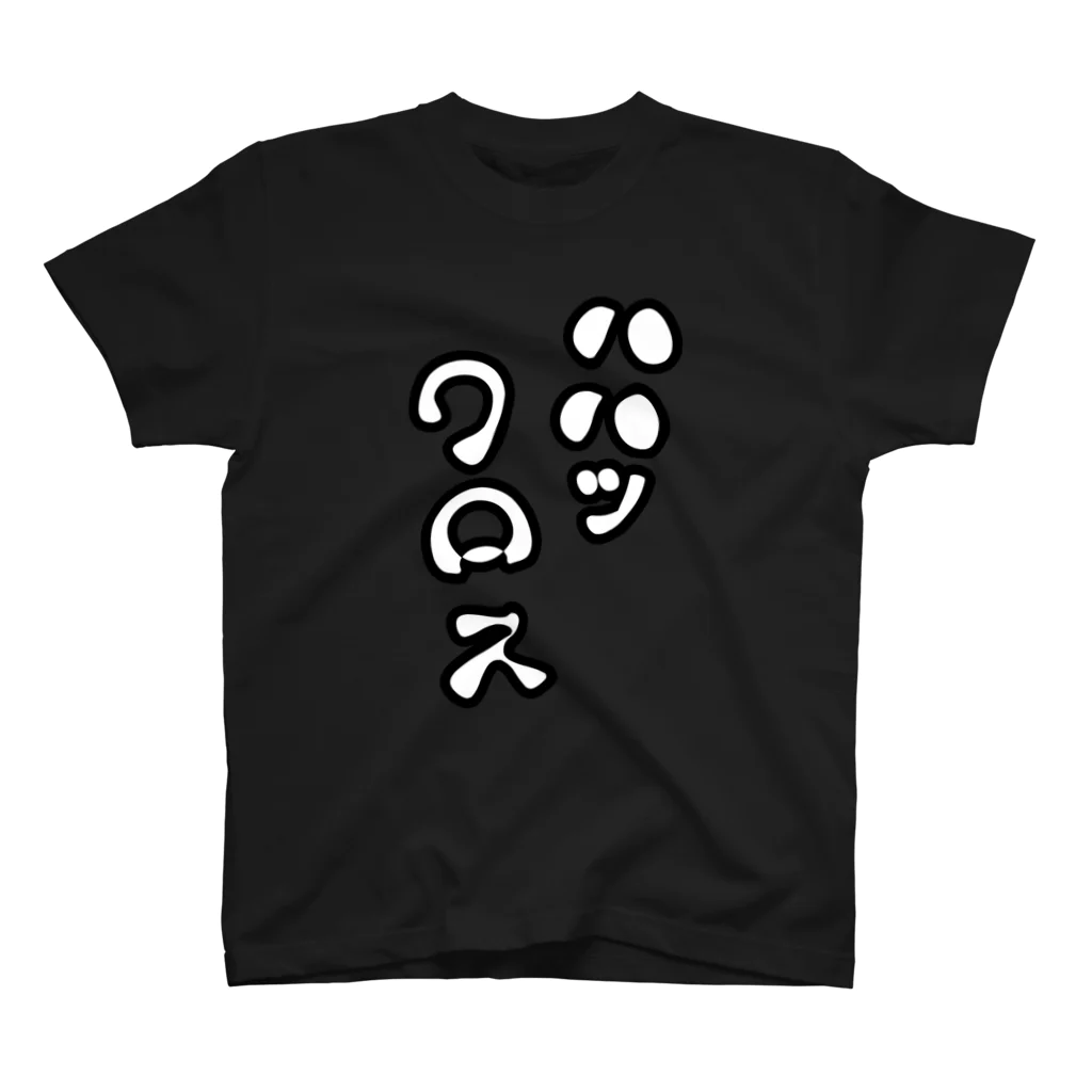 AYASEのワロス スタンダードTシャツ