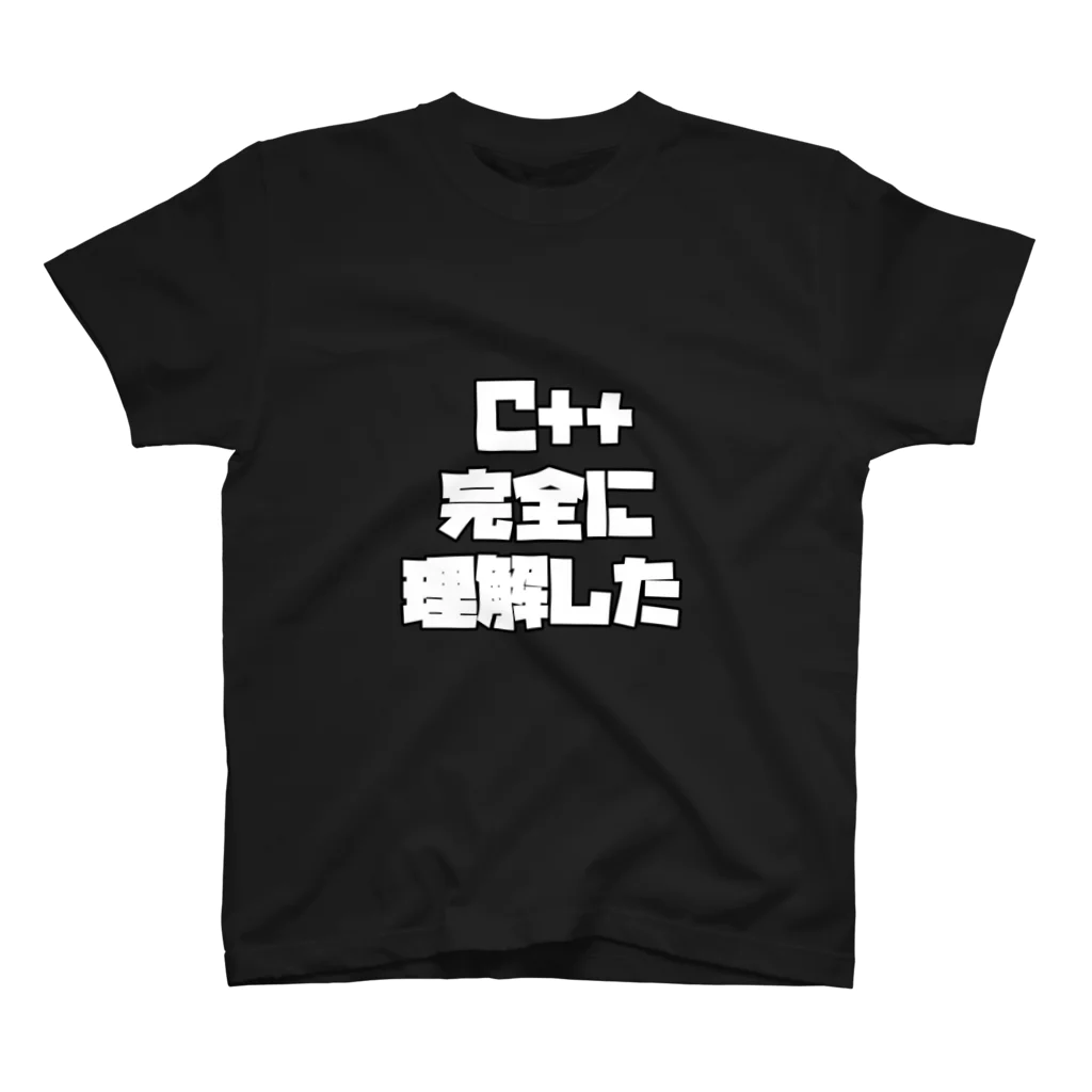 mattnのC++完全に理解した スタンダードTシャツ