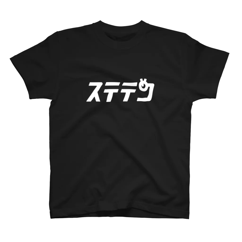 tatsuyamaのステテコロゴ_白 Regular Fit T-Shirt