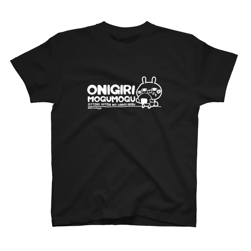 NEGI@トトくん・ひとえうさぎのひとえうさぎ  スタンダードTシャツ