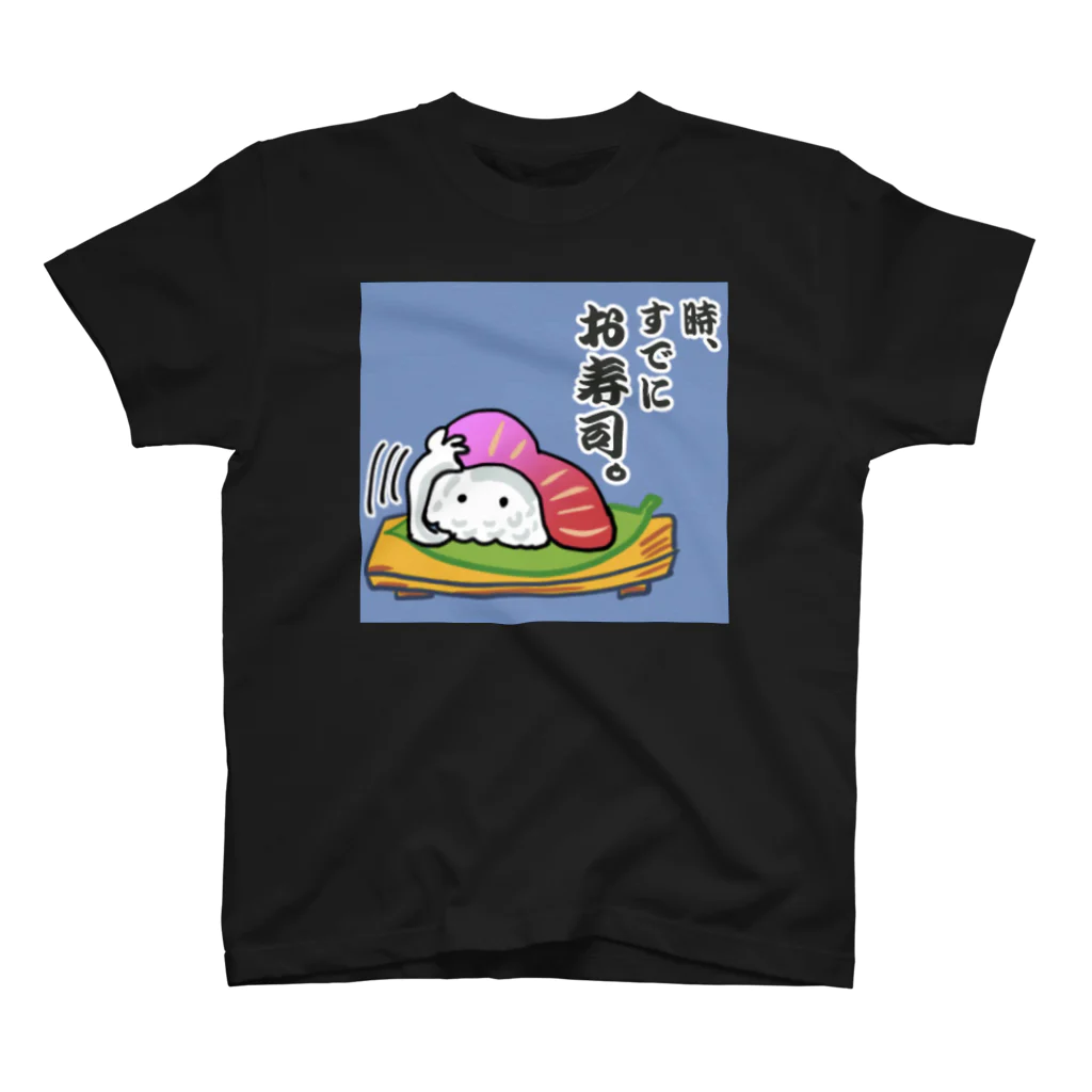 MedicalKUNのお寿司★ダジャレ スタンダードTシャツ