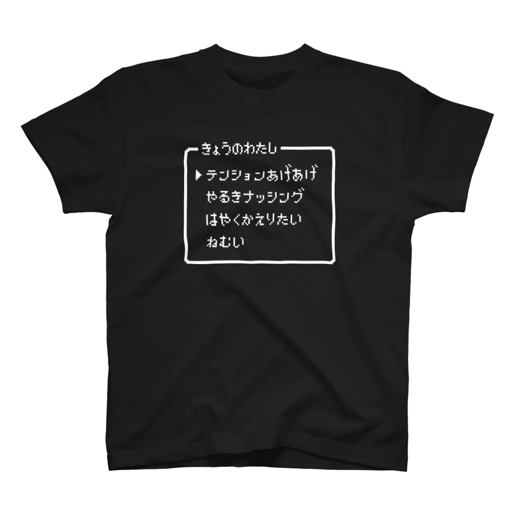 Mr.ジョーダンディーのきょうのわたし▶テンションあげあげ スタンダードTシャツ