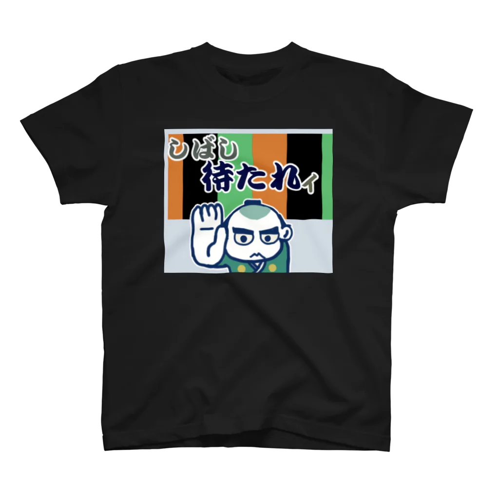 MedicalKUNのおさむらいシリーズ★しばし待たれぃ〜 スタンダードTシャツ