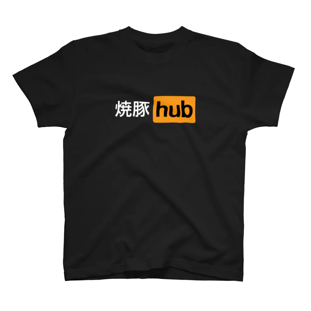 Yの焼豚hub スタンダードTシャツ