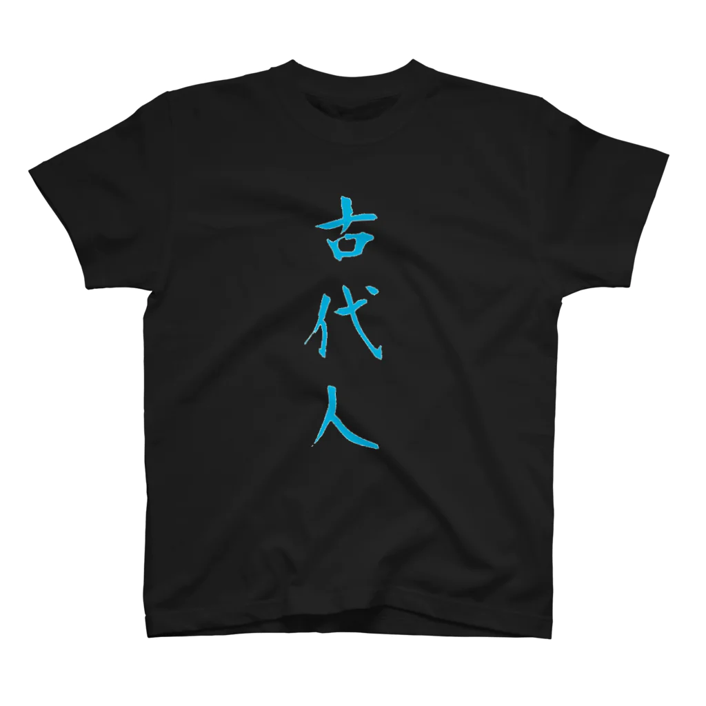 ひよこめいぷるの古代人 スタンダードTシャツ