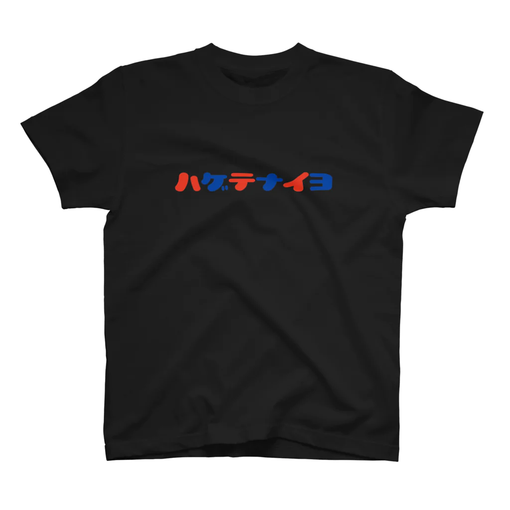 【公式】HAGEオンラインショップのハゲテナイヨ スタンダードTシャツ