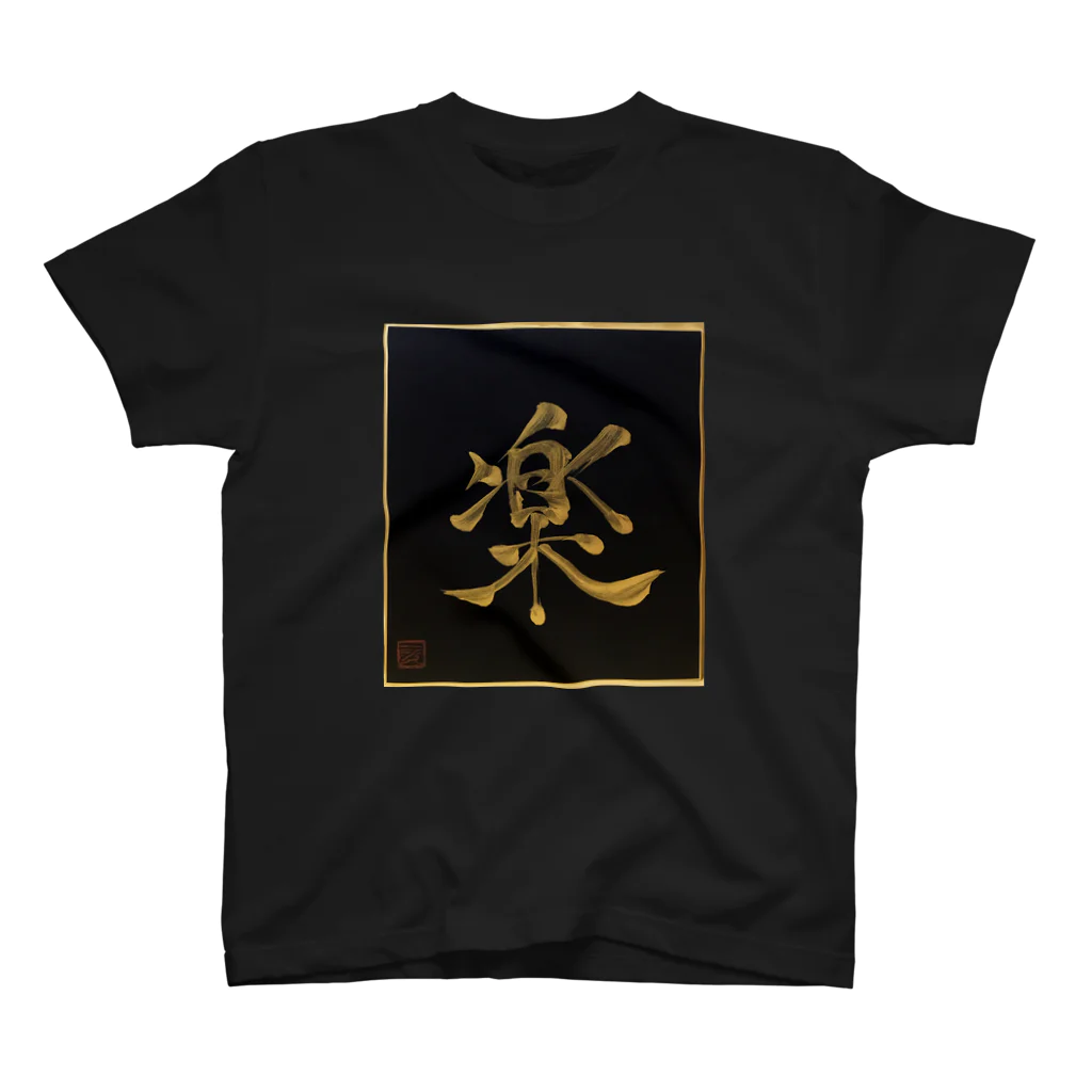 KANJI SHOPの楽  tanoshī fun スタンダードTシャツ