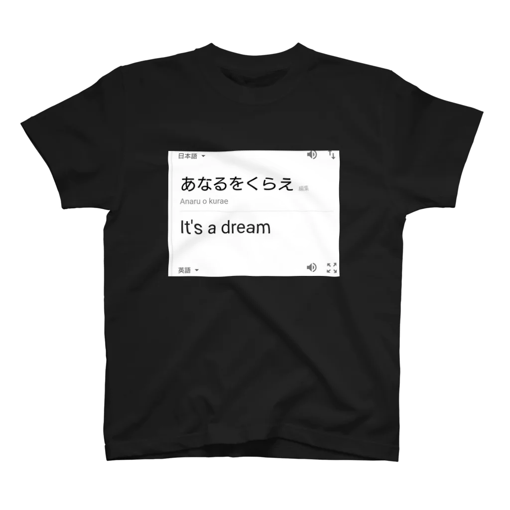 enthのit's a dream  Regular Fit T-Shirt