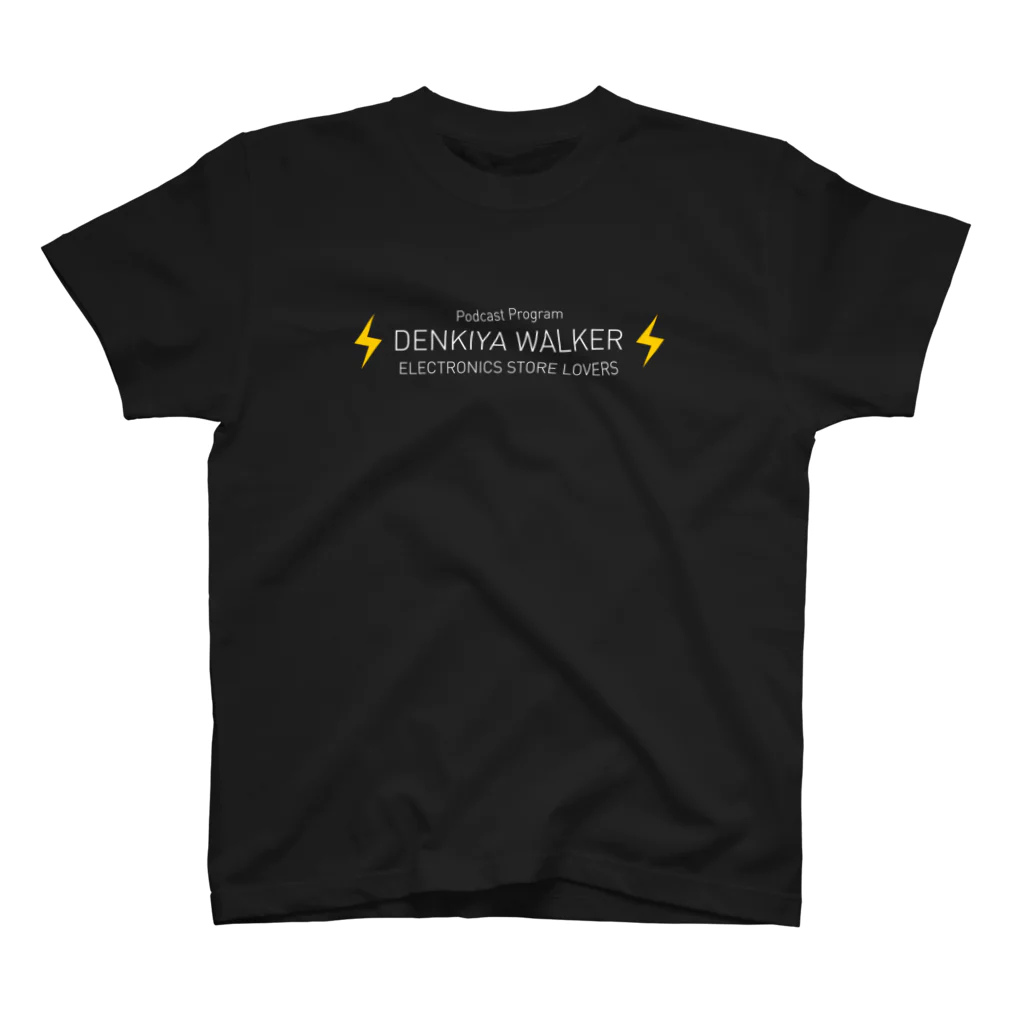 電器屋Walker 公式グッズの電器屋Walker シンプルTシャツ (ダーク系用) スタンダードTシャツ