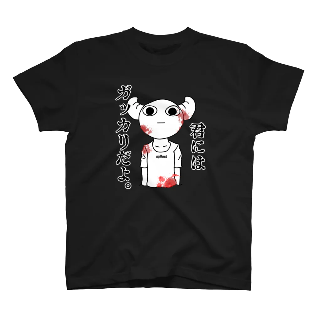 BlackMarketの君にはガッカリだよ。 スタンダードTシャツ