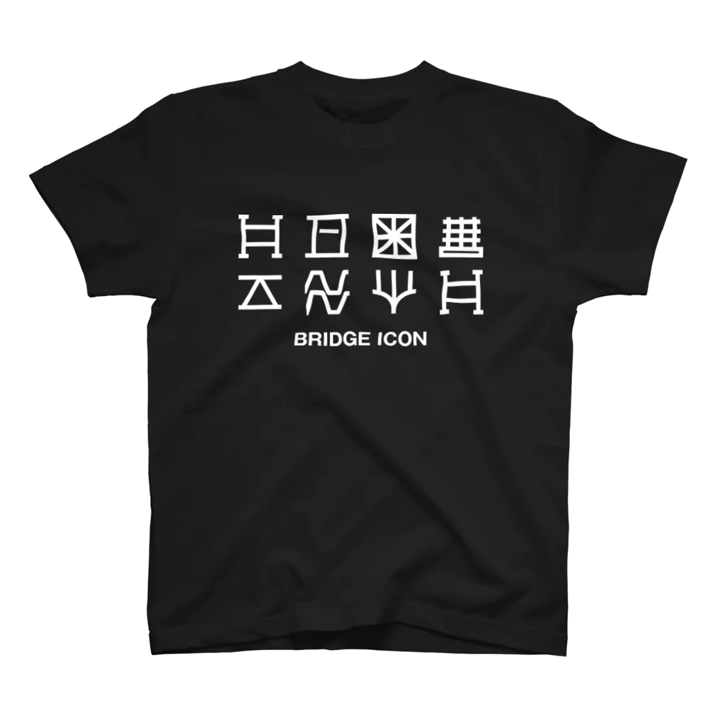 Design Storeのbridge icon　(橋梁アイコン) スタンダードTシャツ