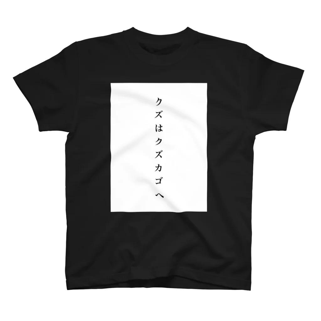 千葉のクズ Regular Fit T-Shirt