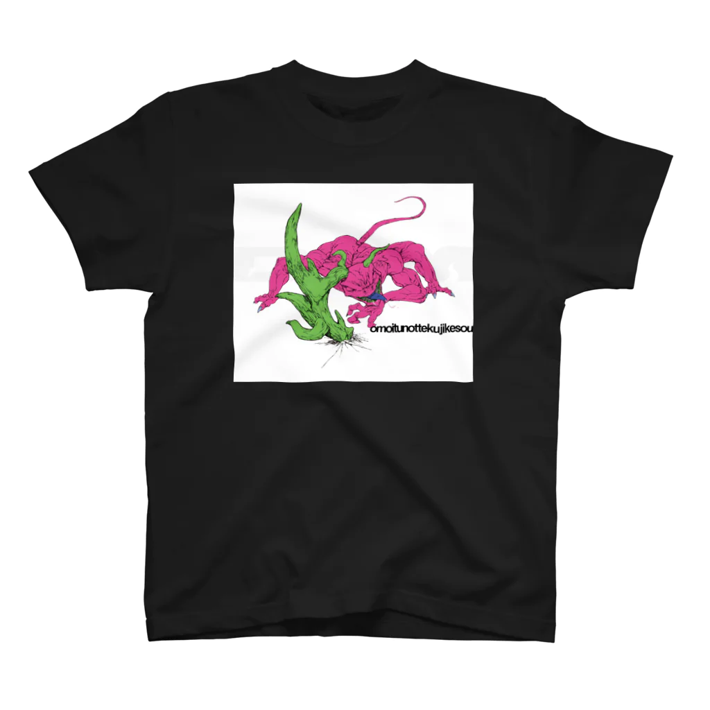 DCM (Different Color Monsters)の「オモイツノッテクジケソウ」 ホワイト スタンダードTシャツ